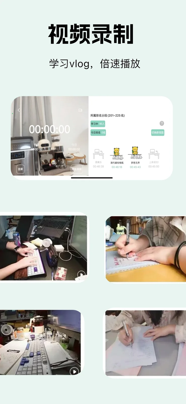 面对面自习室APP首页-视频打卡自习功能界面