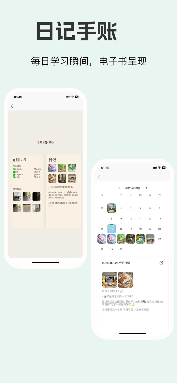 面对面自习室多人视频自习室界面-考研专升本备考场景