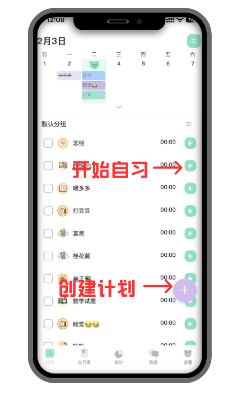多人视频自习室场景：3位专升本考生同屏静音学习，互相监督拒绝摸鱼