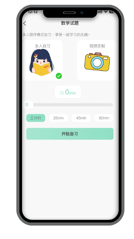 番茄钟专注计时功能界面：倒计时25分钟，自动关联学习vlog与数据统计