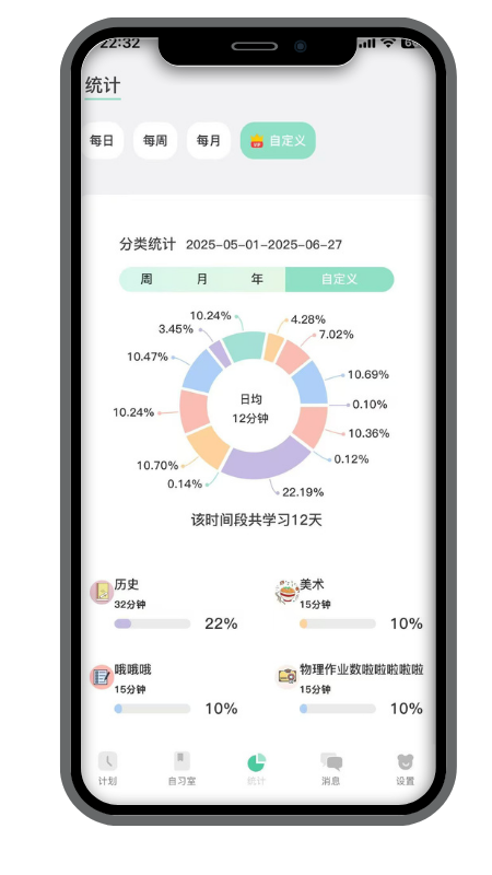 小组自习室创建流程：邀请研友加入专属监督房间，设置学习时段提醒