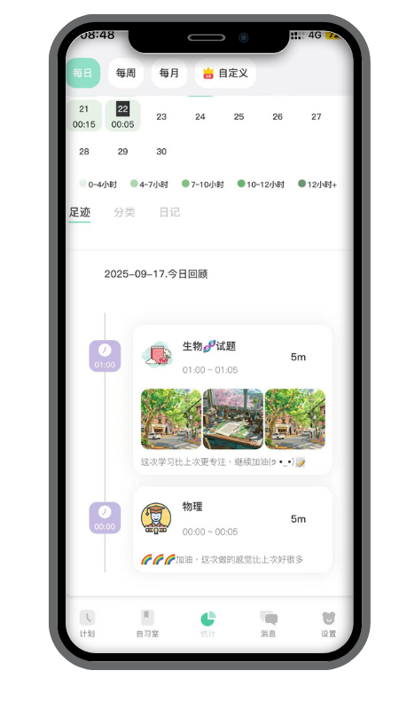 白噪音背景音选择界面：图书馆雨声咖啡馆三选一，营造沉浸式学习环境